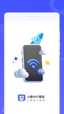 小鹿WiFi管家