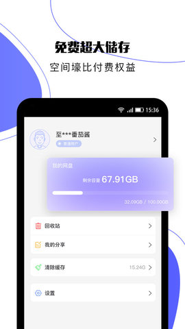 123云盘app