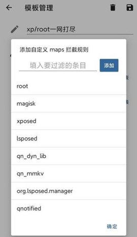 隐藏应用列表模块(Hide My Applist)