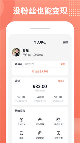 推推侠app