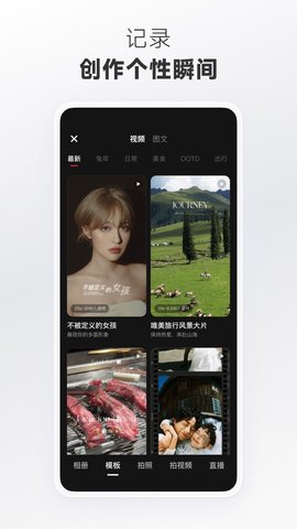 小红书app