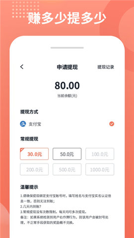 推推侠app