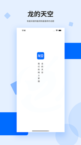 龙的天空app