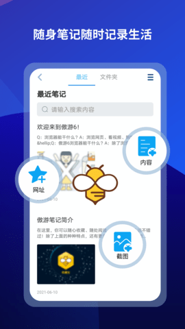 傲游浏览器app