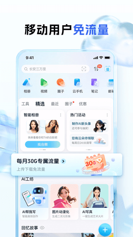 和彩云app