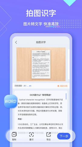 汉王ocr