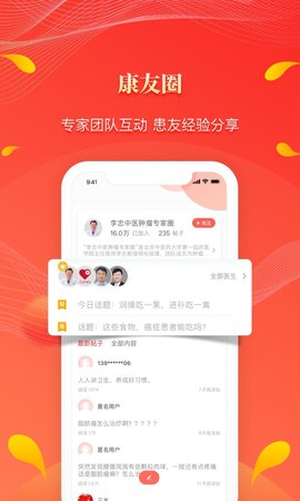 人民好医生app