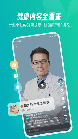 京东健康app