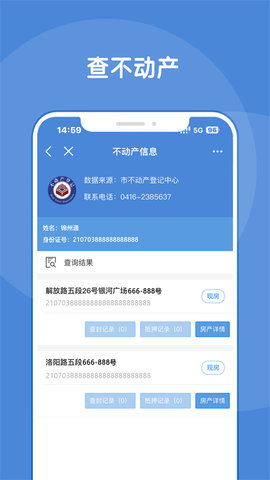 锦州通app