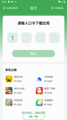 野草助手app