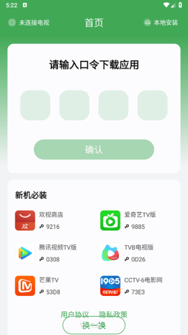 野草助手app