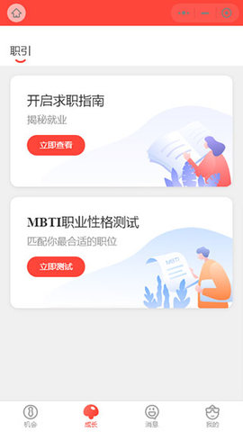 校友邦app