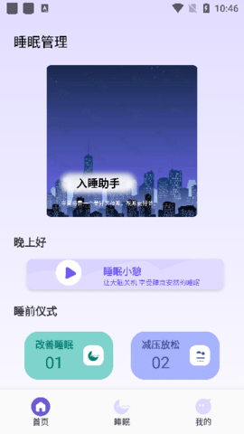 如梦之音