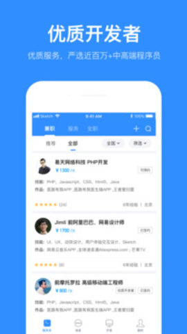 程序员客栈app