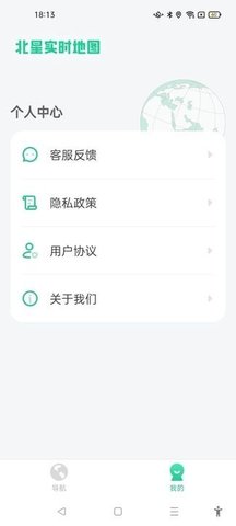 北星实时地图