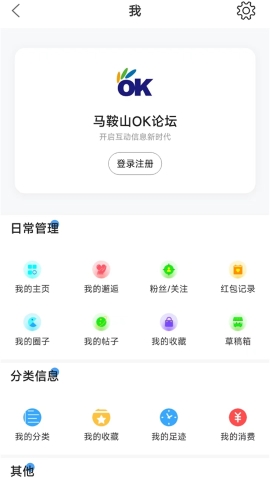 马鞍山OK论坛APP