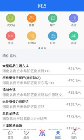 商通办app