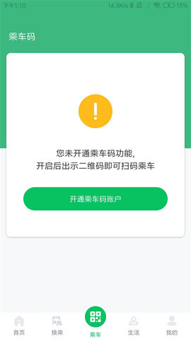 潍坊公交