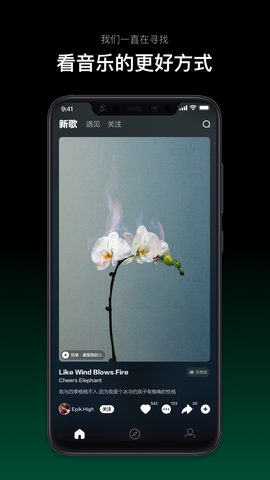 音悦台app