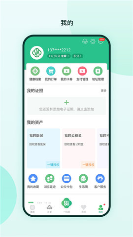 苏周到app