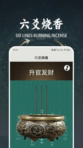 六爻起名罗盘