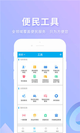 实名宝APP
