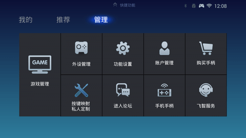 飞智游戏厅app