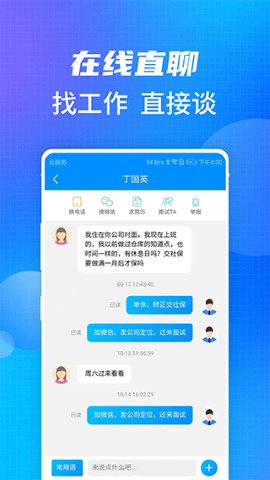 沭阳人才网下载app