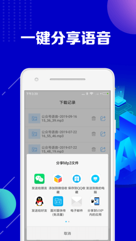 公众号助手app