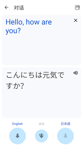 google translate手机版