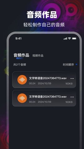 音频转换Mp3提取器