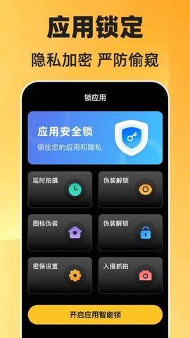 一键锁屏Quick桌面壁纸