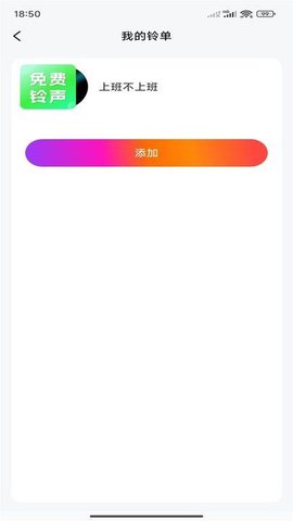 铃声来电视频