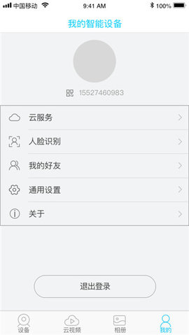 ubox监控摄像头app