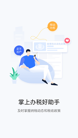 陕西税务