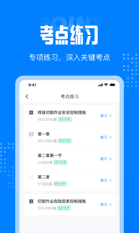 作业搜题寒假版软件