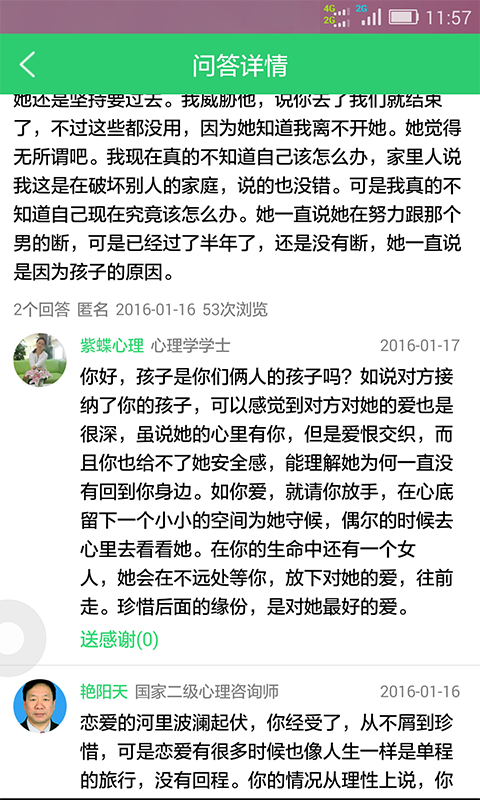 口袋心率软件