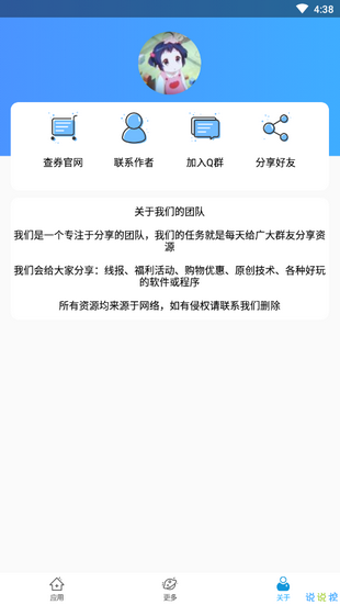 qq互赞助手软件