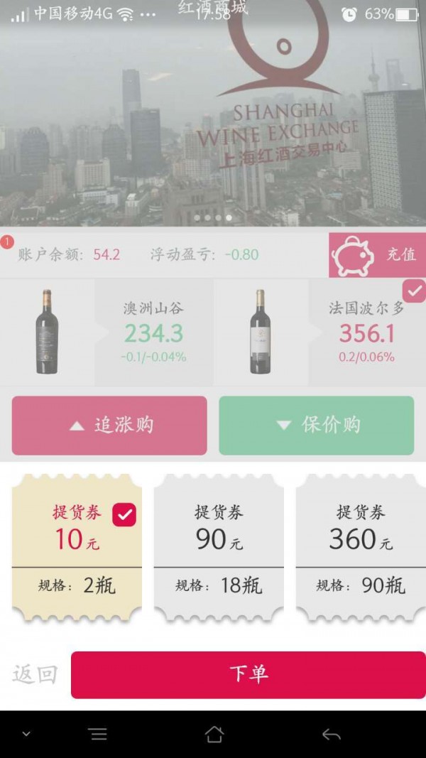 掌上酒类软件