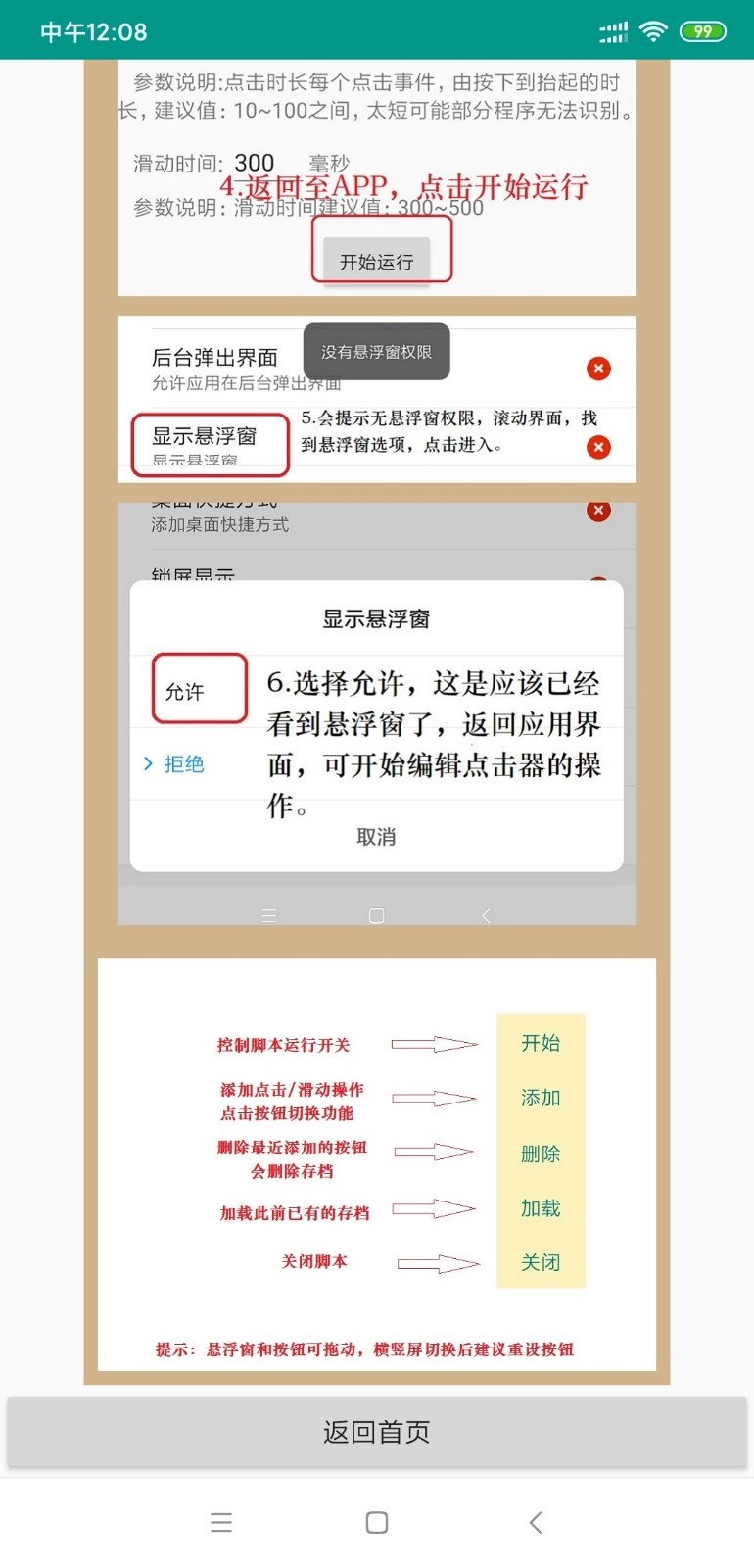 自动连点大师软件