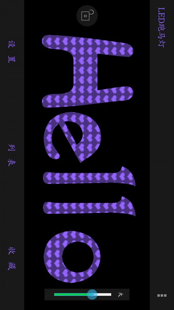 LED灯牌显示屏滚动字幕软件