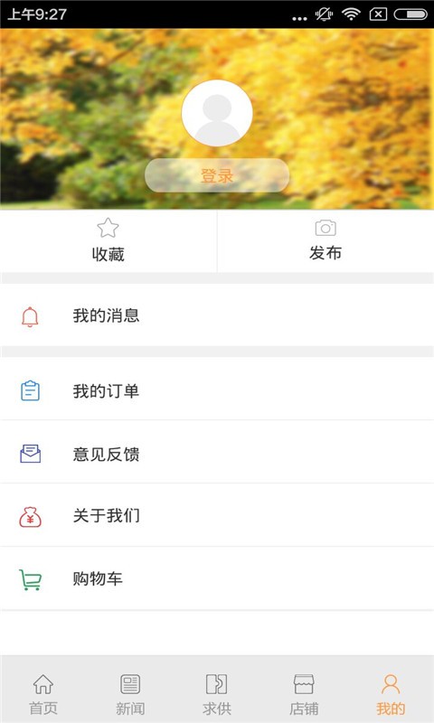 河南汽配软件