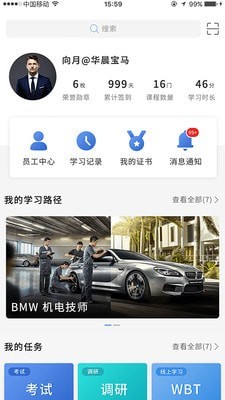 BMW悦学苑软件