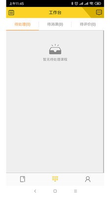 练多多会员端软件