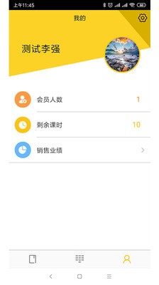 练多多会员端软件