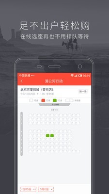 完美影城软件