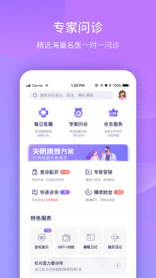 好睡眠助手软件