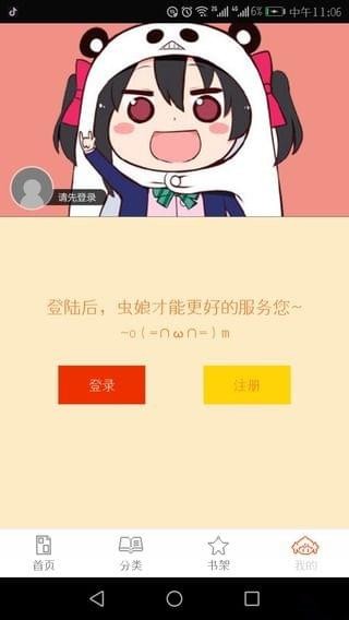 泡泡漫画软件