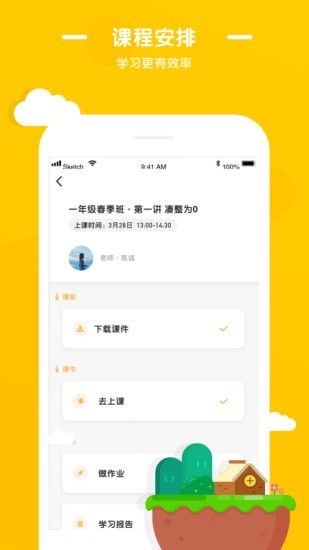 优优小邮局软件