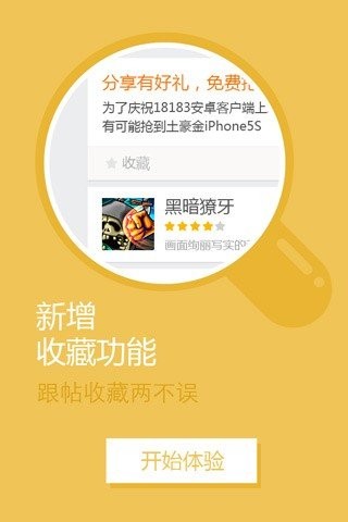 18183手游网软件